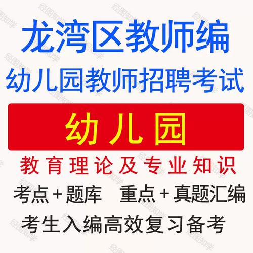 龙湾教师招聘何时开始报名？-图2