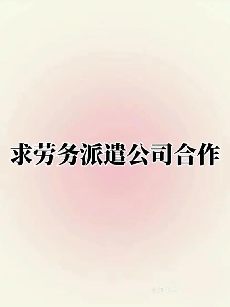 人事外包,省心还是隐患?-图3 人事外包,省心还是隐患?-图3