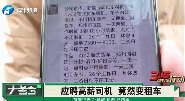 武陟招聘司机，要求有哪些？-图1