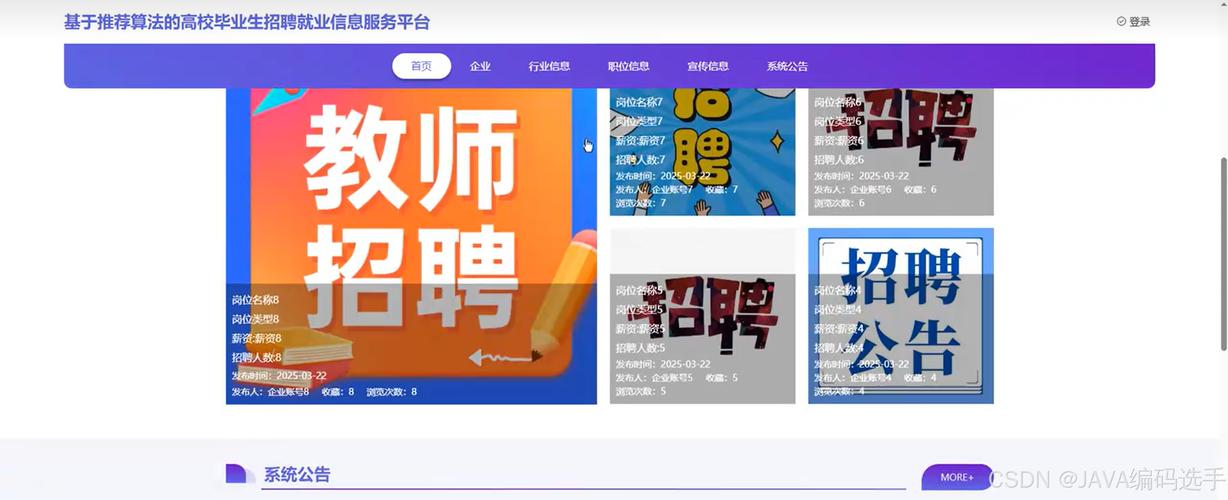 Android招聘需求如何？-图2