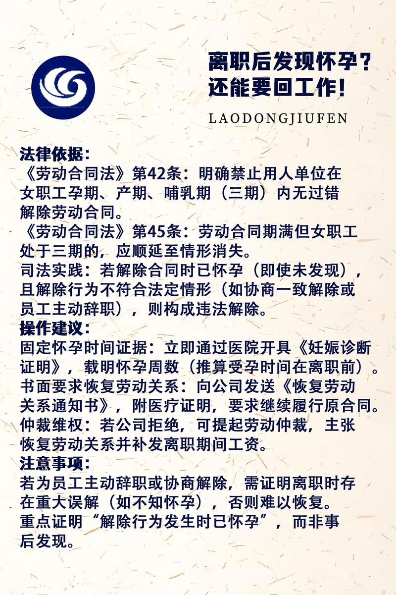 离职前怀孕，还能回旧公司吗？-图2
