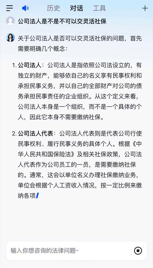 公司法人断交社保有何影响？-图1