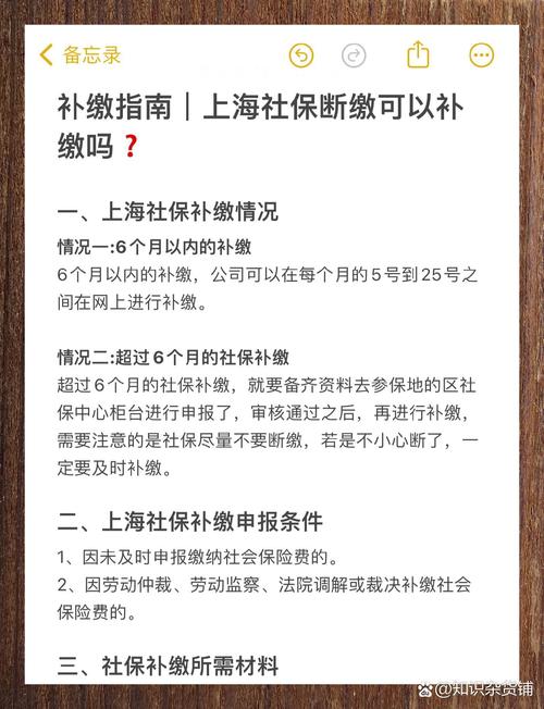 公司法人断交社保有何影响？-图3