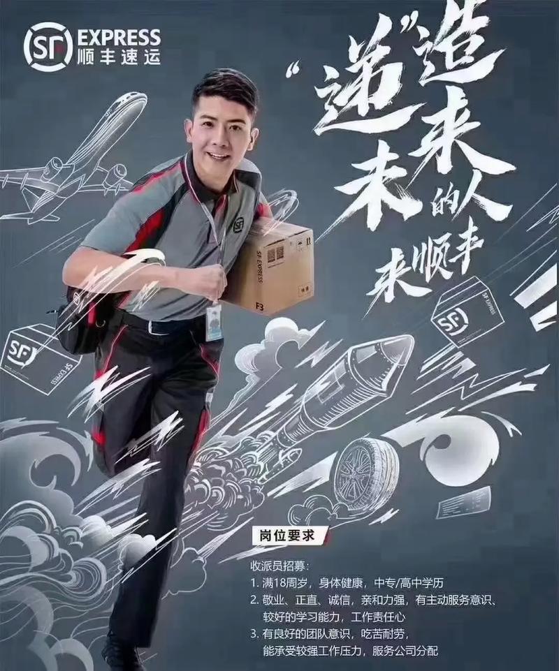 武汉顺丰招聘，有哪些岗位在招？-图3