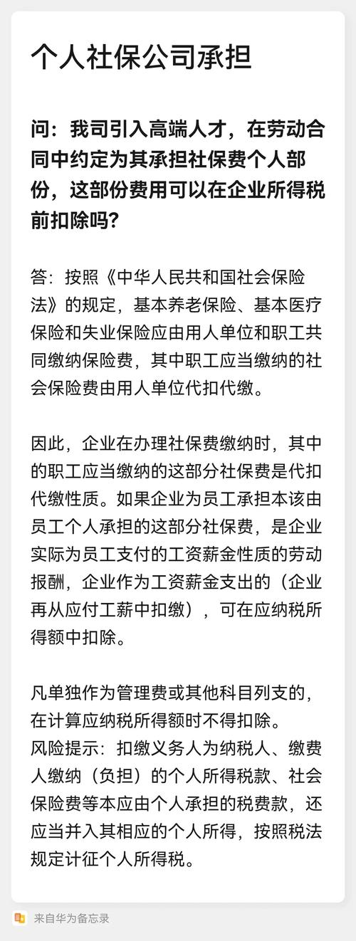集团社保代缴合规吗？风险如何规避？-图1