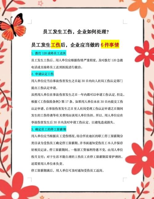 公司如何有效应对风险？-图2