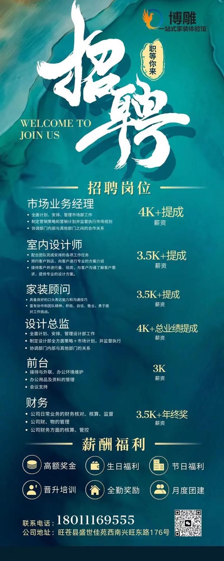 装饰工长招聘，靠谱工长去哪找？-图2