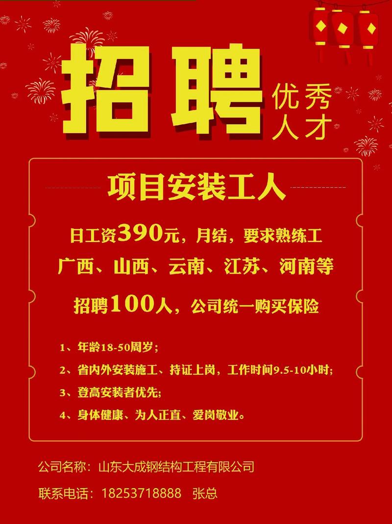 装饰工长招聘，靠谱工长去哪找？-图3