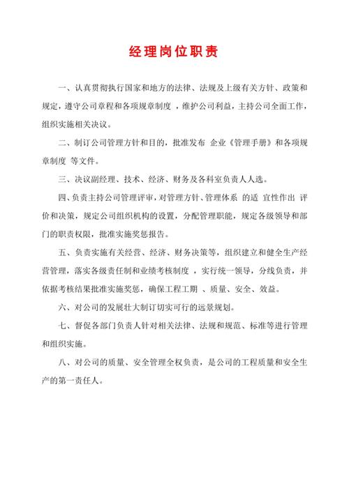 公司为何突然改员工岗位职责？-图1