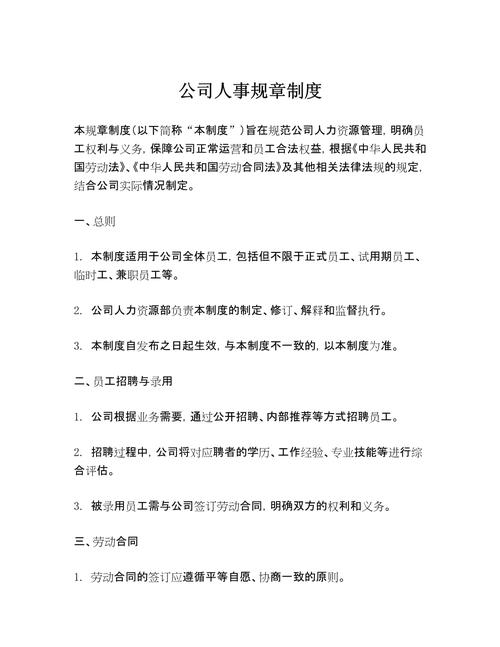 人力三项制度具体指哪些内容?-图1 人力三项制度具体指哪些内容?-图1