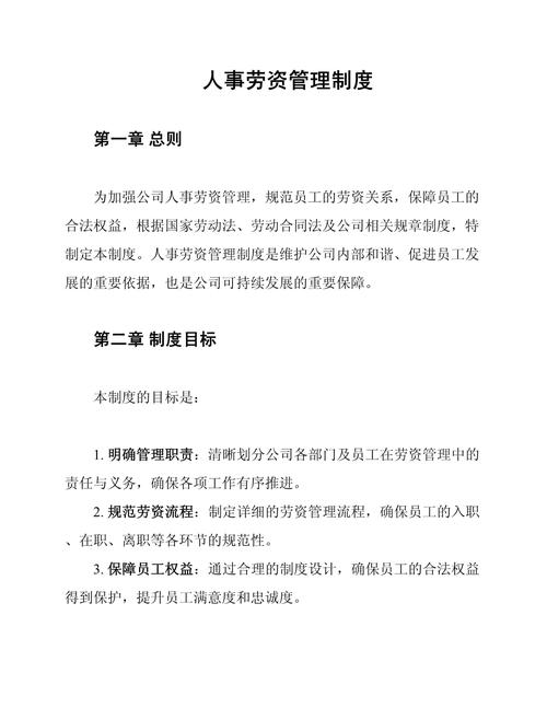 人力三项制度具体指哪些内容?-图2 人力三项制度具体指哪些内容?-图2