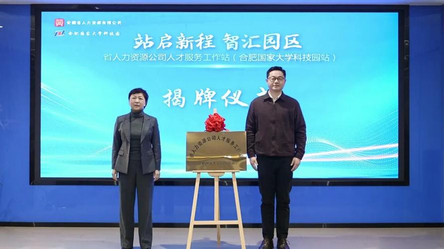 合肥人力资源公司哪家好？-图2