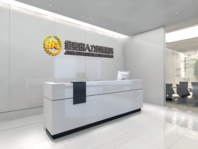 合肥人力资源公司哪家好？-图3