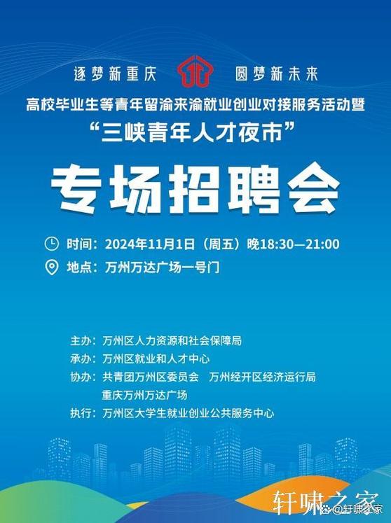 重庆人才网招聘有哪些岗位？-图1