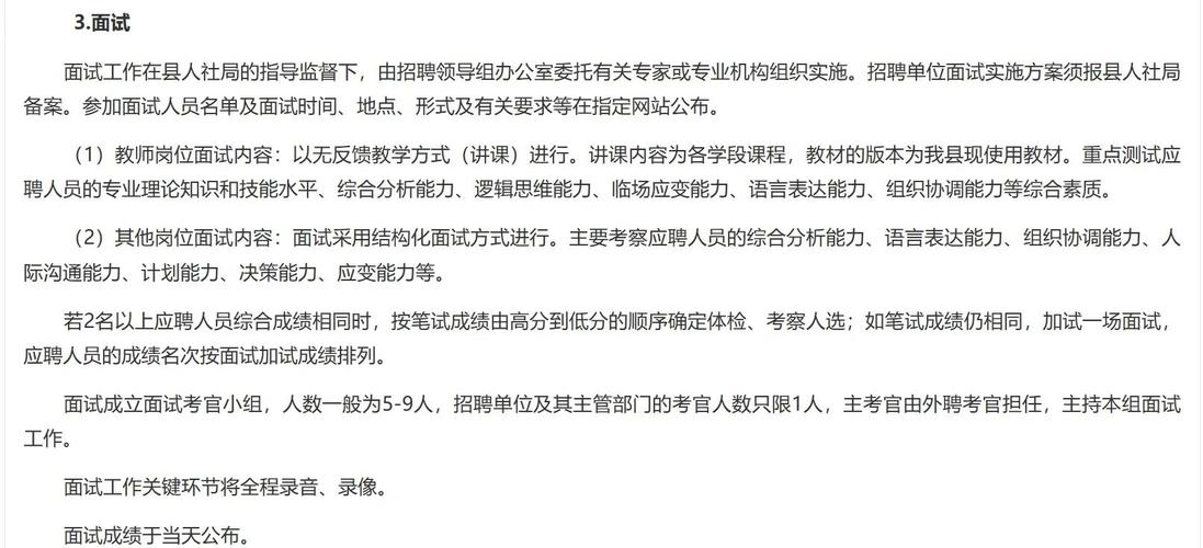 洪洞招聘网有哪些最新岗位信息?-图2 洪洞招聘网有哪些最新岗位信息?-图2