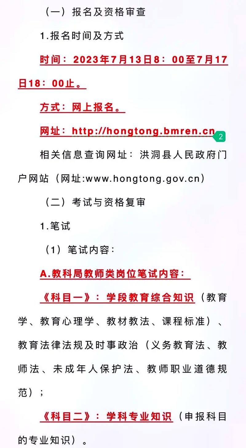 洪洞招聘网有哪些最新岗位信息?-图3 洪洞招聘网有哪些最新岗位信息?-图3