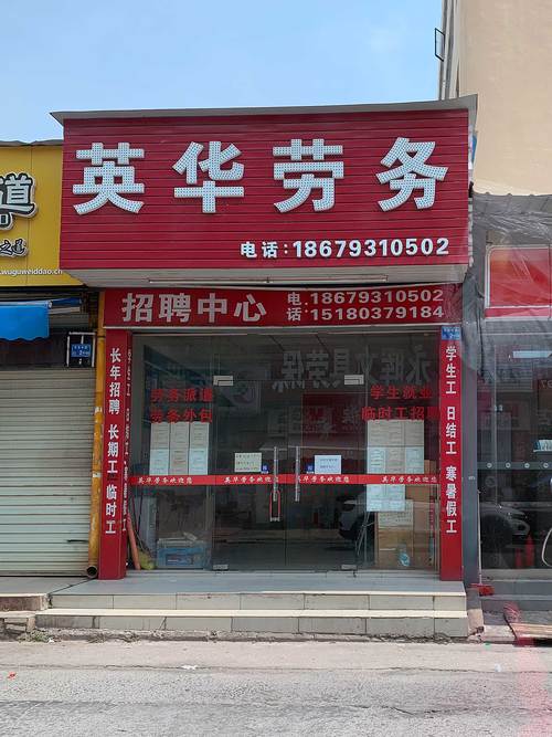 广东劳务公司取名有哪些规则？-图3