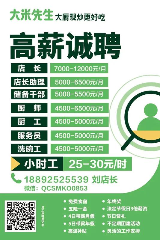 嘉兴厨师招聘，薪资待遇如何？-图3