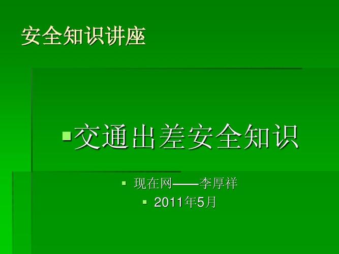 外地培训算不算出差?-图3 外地培训算不算出差?-图3