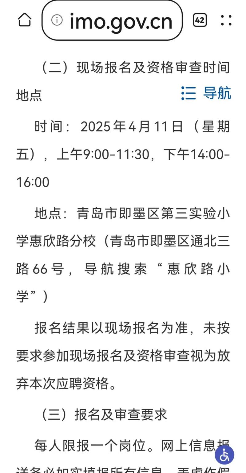 即墨幼儿园招聘，有哪些岗位要求？-图2
