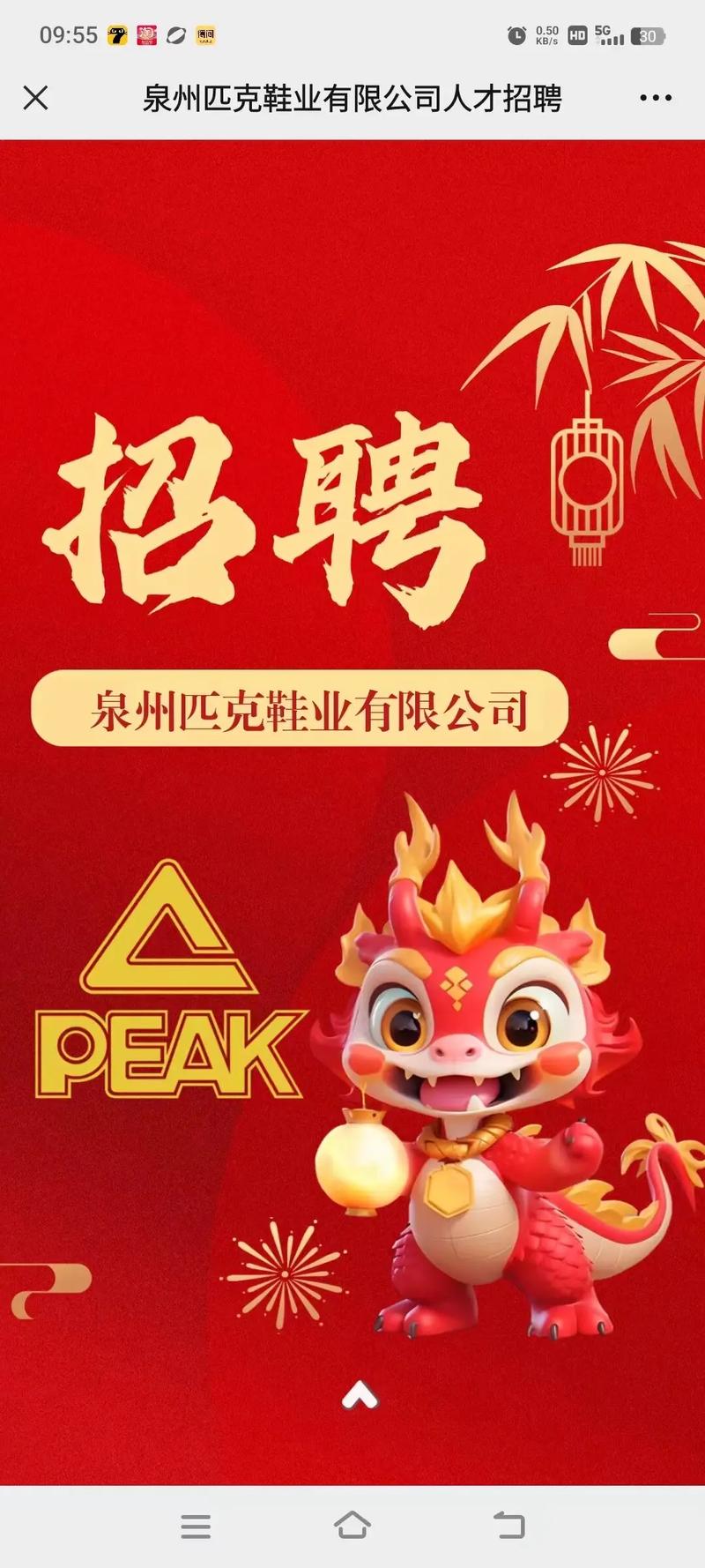 泉州鞋厂招聘哪些岗位？-图1