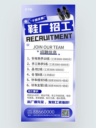 泉州鞋厂招聘哪些岗位？-图2