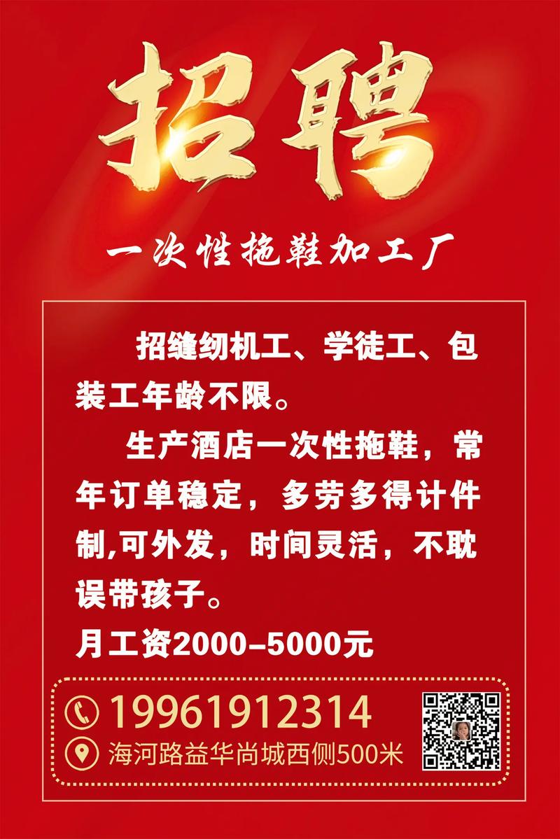 泉州鞋厂招聘哪些岗位？-图3