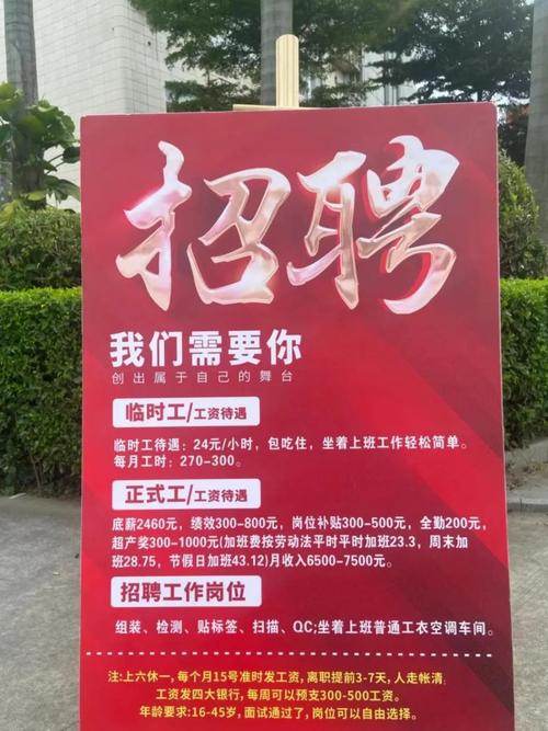 中山暑假工哪里招？-图1