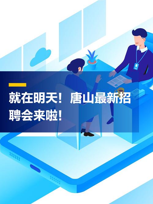 唐山物业招聘，岗位要求有哪些？-图2