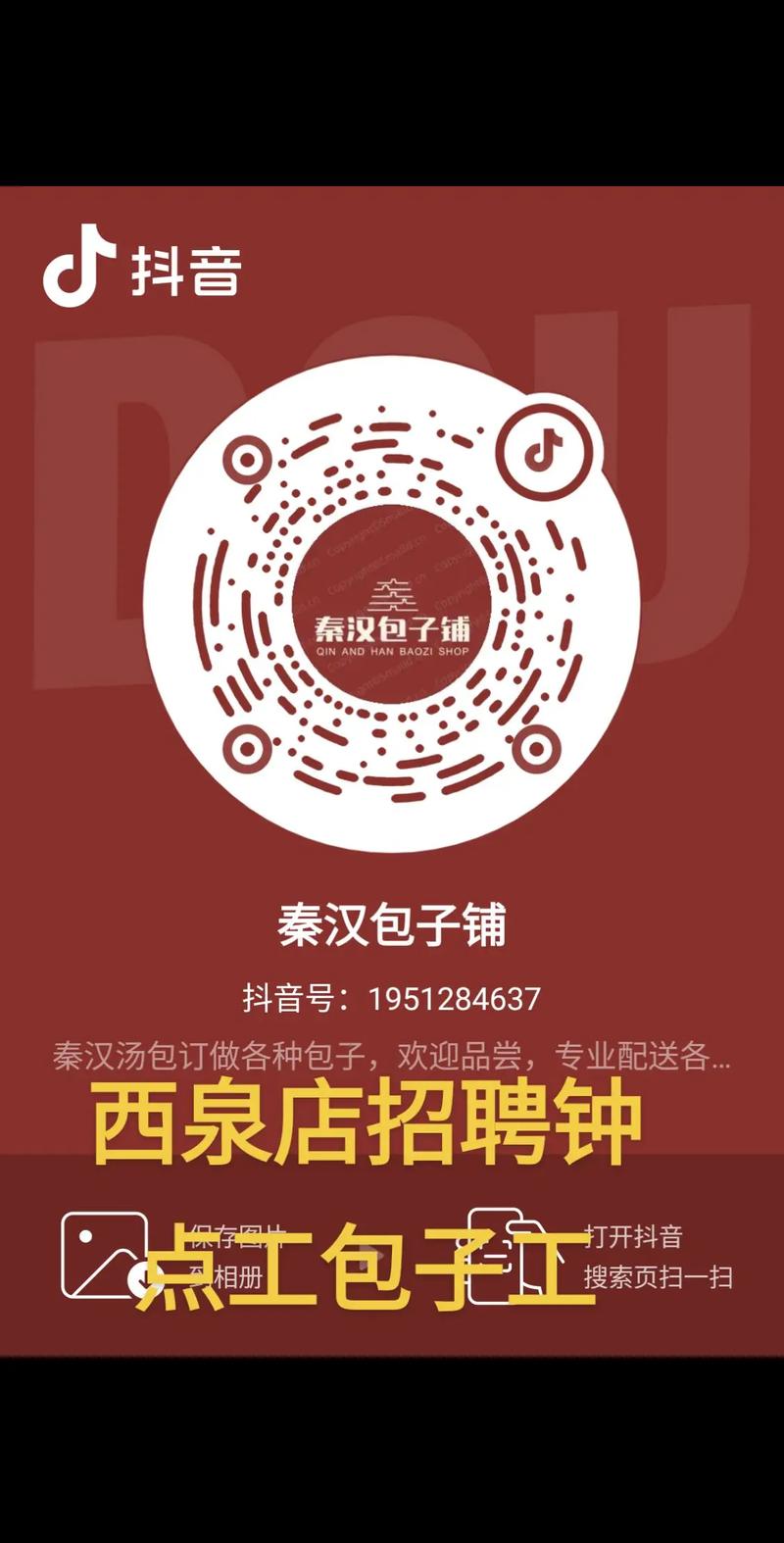 临潼最新招聘有哪些岗位？-图1