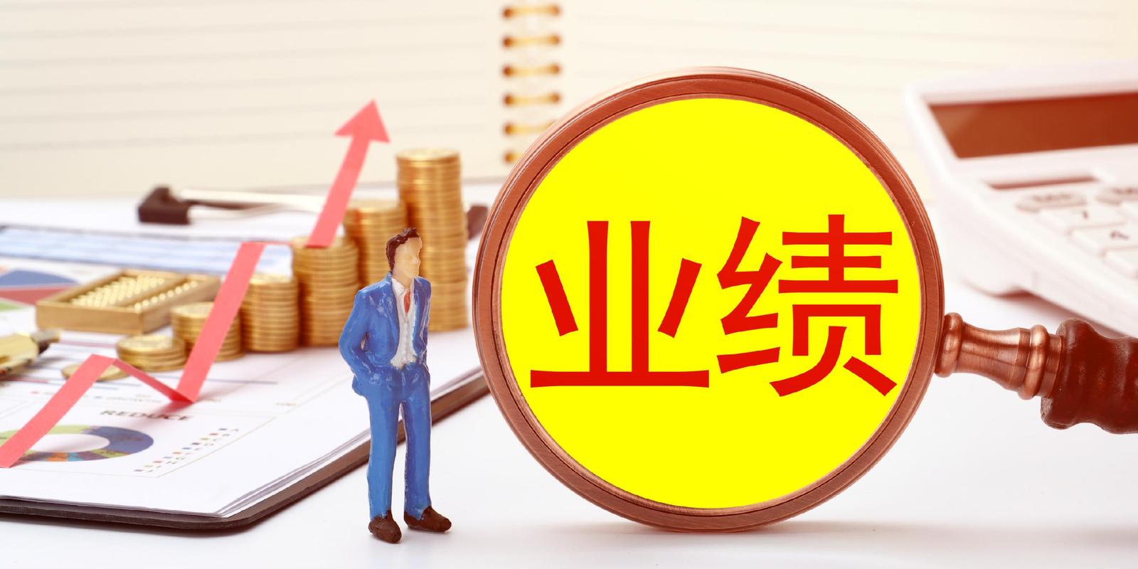 业绩定太高，员工压力怎么破？-图3