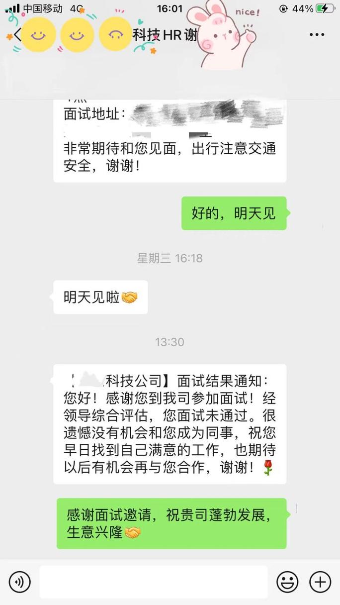 公司老板邀面试，是何岗位或机会？-图1