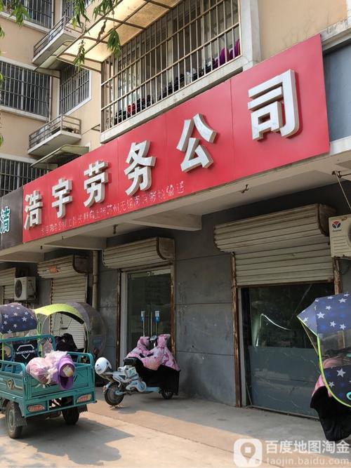 湖南劳动服务公司具体提供哪些服务？-图3