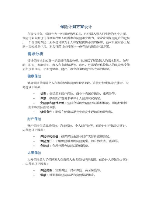 保险公司作风建设计划如何落地见效？-图1