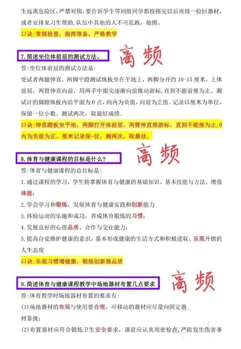 教师招聘简答题有哪些核心考点？-图1