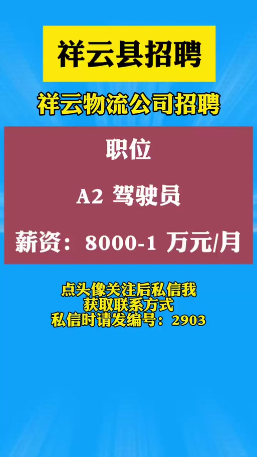 祥云县招聘有哪些岗位和要求？-图3