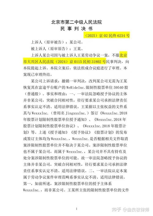 人事需替公司打官司吗？-图2