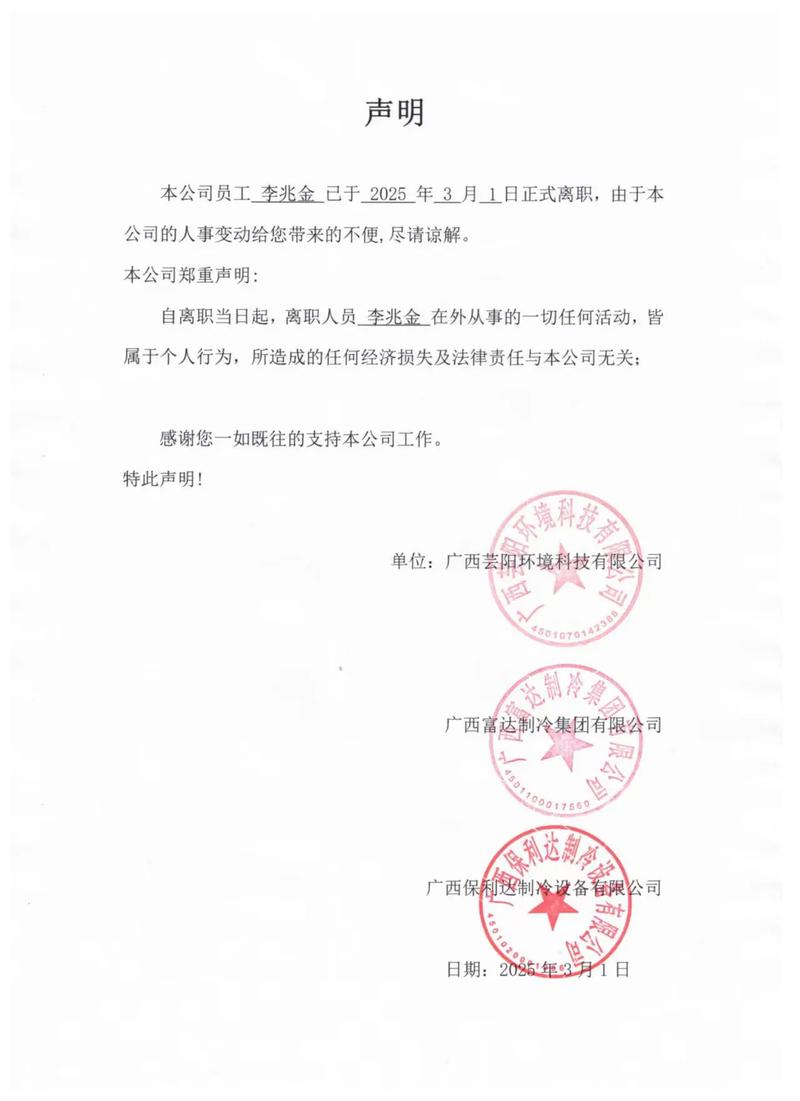 员工不同意辞退，公司该怎么办？-图3