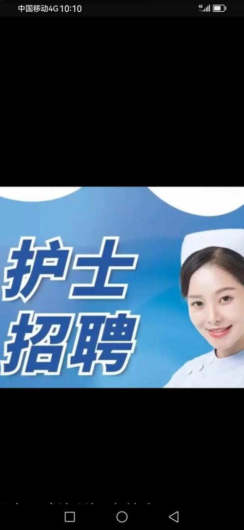 哪些医院在招聘护士？-图1