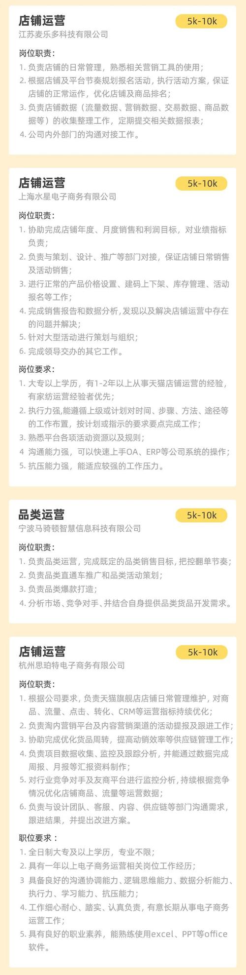 森马招聘有哪些岗位？要求是什么？-图3