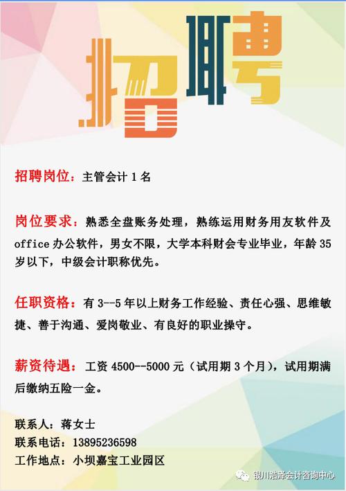 出纳招聘要求有哪些核心条件？-图2