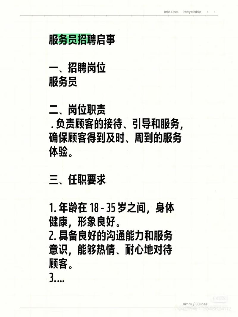 公司人事招聘有哪些关键步骤？-图1