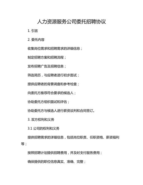 公司人事招聘有哪些关键步骤？-图2
