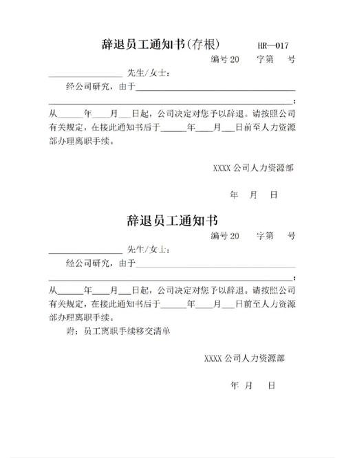 辞退通知能否转交新公司？-图1