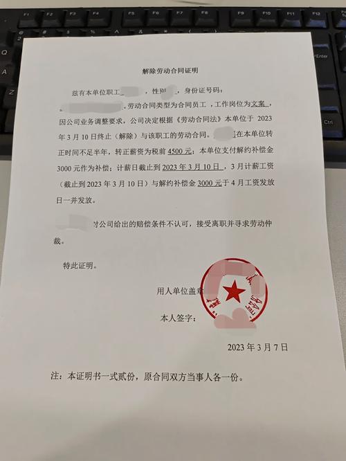 辞退通知能否转交新公司？-图2