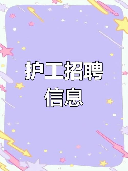 保护区招聘什么岗位？-图1