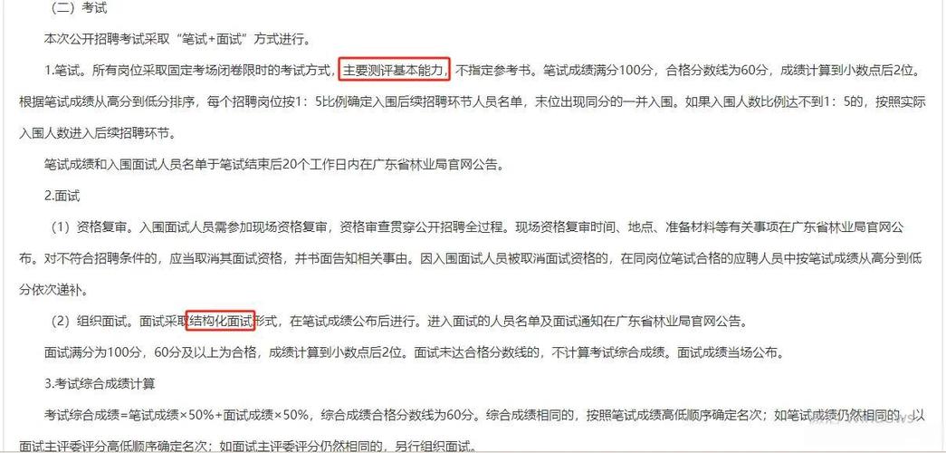 保护区招聘什么岗位？-图2