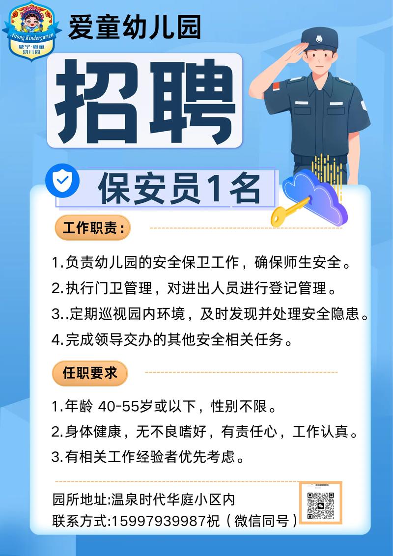 保护区招聘什么岗位？-图3