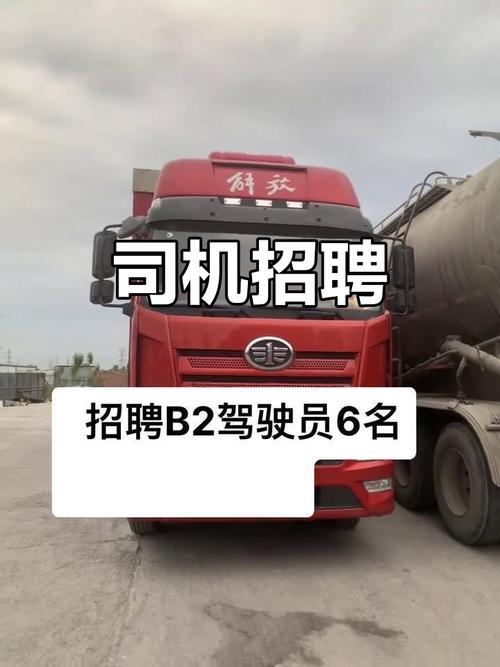 廉江招聘司机，待遇如何？-图1