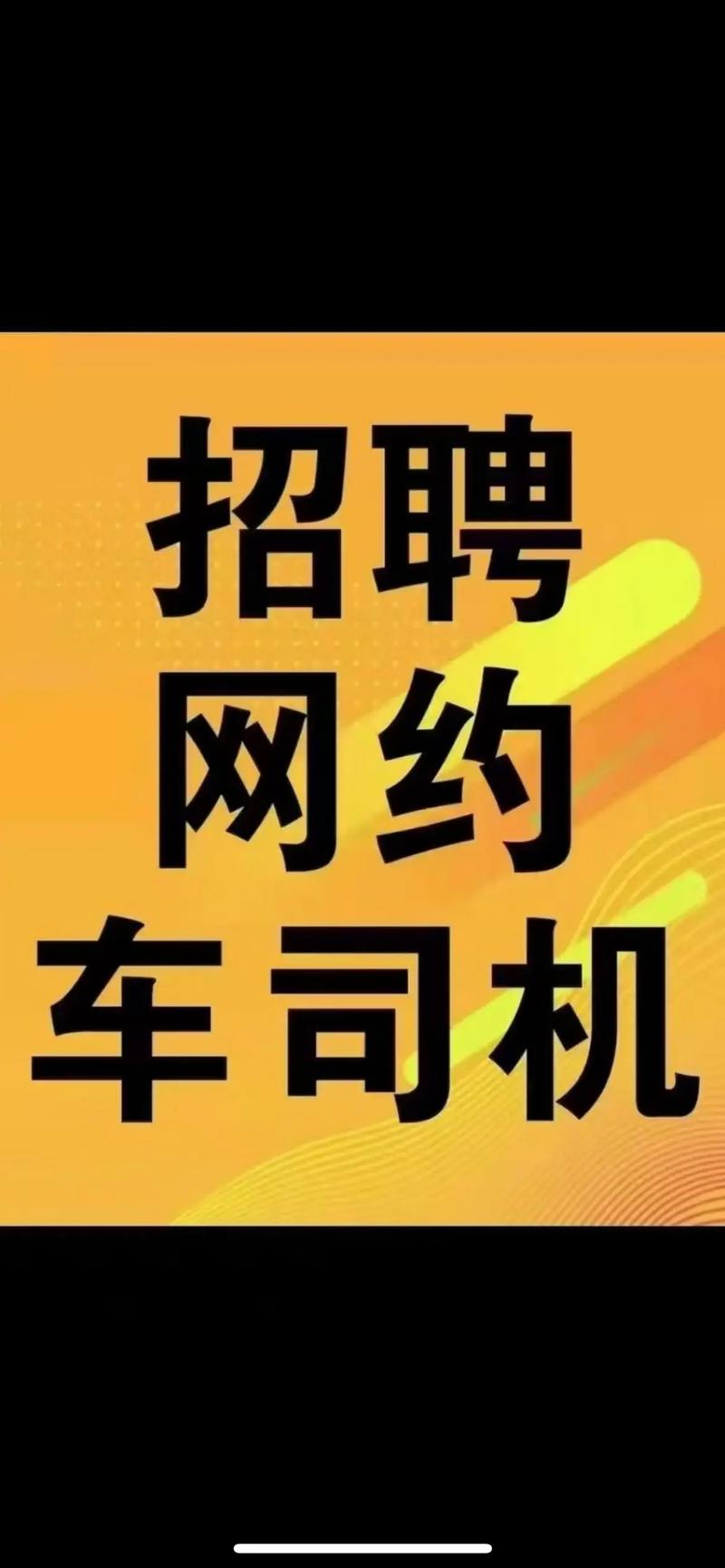 廉江招聘司机，待遇如何？-图3